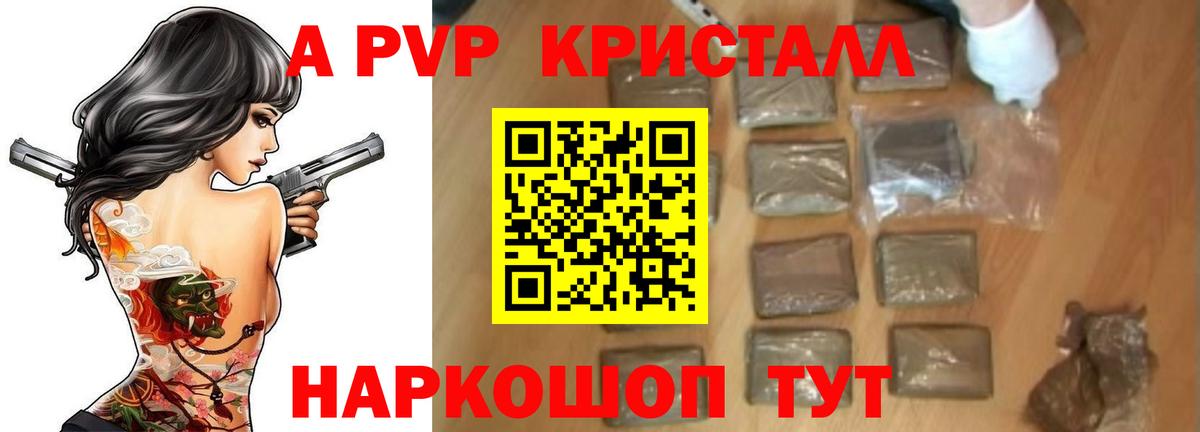 Alpha-PVP VHQ  Вход с VPN  Копейск  A-PVP крисы CK 