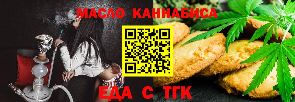Копейск  Cannafood марихуана  Вход с VPN 