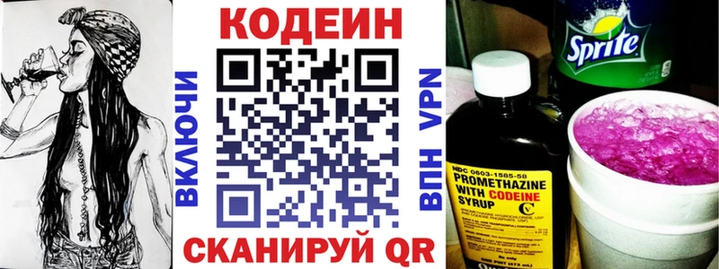 Кодеиновый сироп Lean Purple Drank  Копейск 
