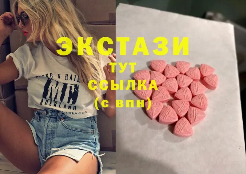 Ecstasy 99%  Копейск 