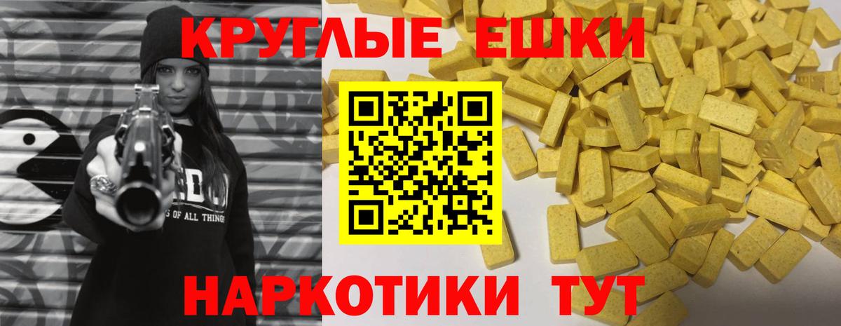 Копейск  ЭКСТАЗИ  Вход с VPN  Ecstasy бентли 