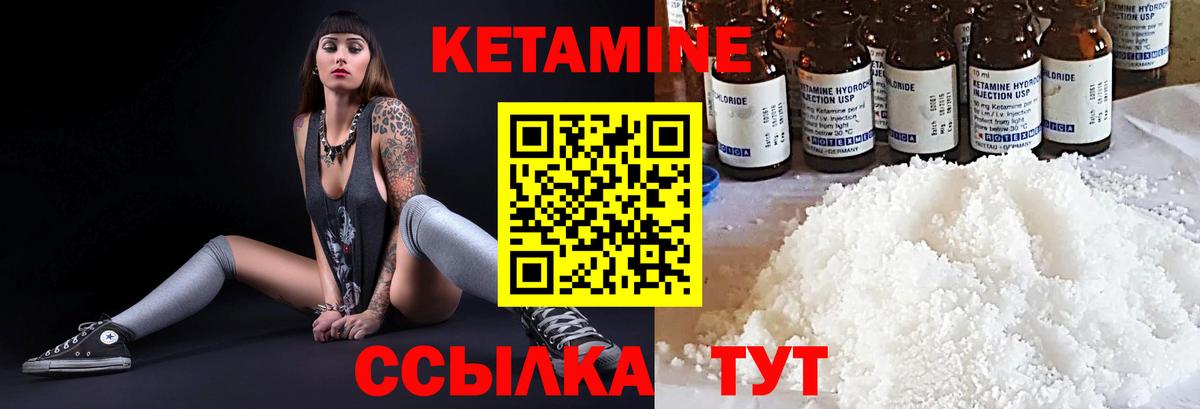 Кетамин VHQ  маркетплейс клад  Копейск  Вход с VPN 
