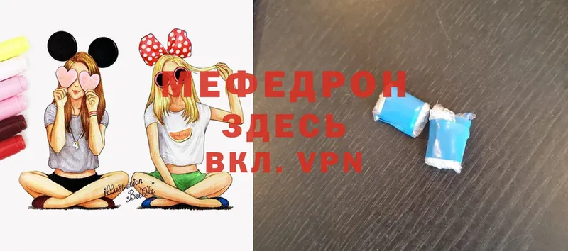 Мефедрон кристаллы Копейск