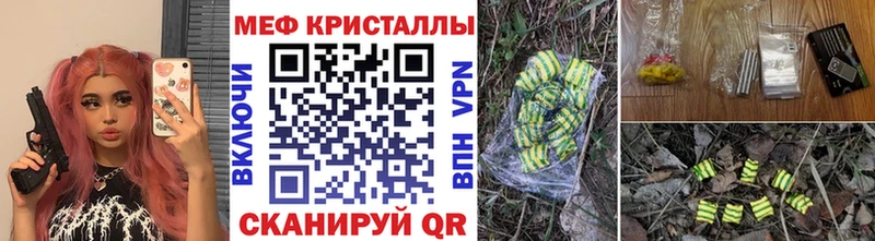 ссылка на мегу как войти сайты даркнета какой сайт МЕФ кристаллы Копейск