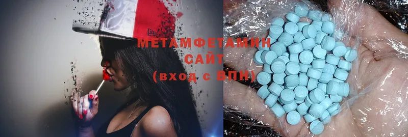 Первитин Methamphetamine  Копейск 