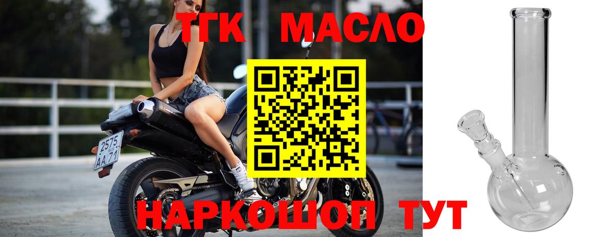 ТГК гашишное масло  Дистиллят ТГК вейп с тгк  Вход с VPN  Копейск 