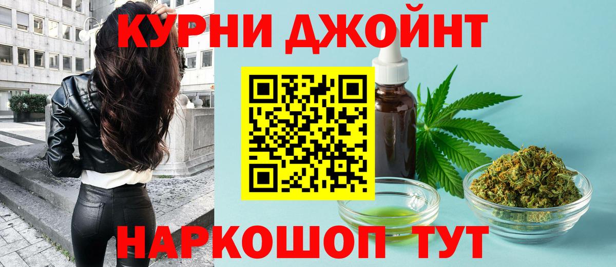 МАРИХУАНА LSD WEED Копейск